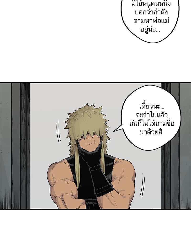 Black Knight - หน้า 23