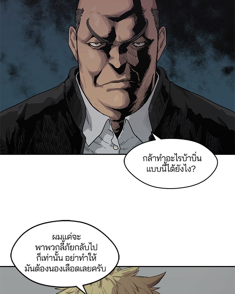 Black Knight - หน้า 29