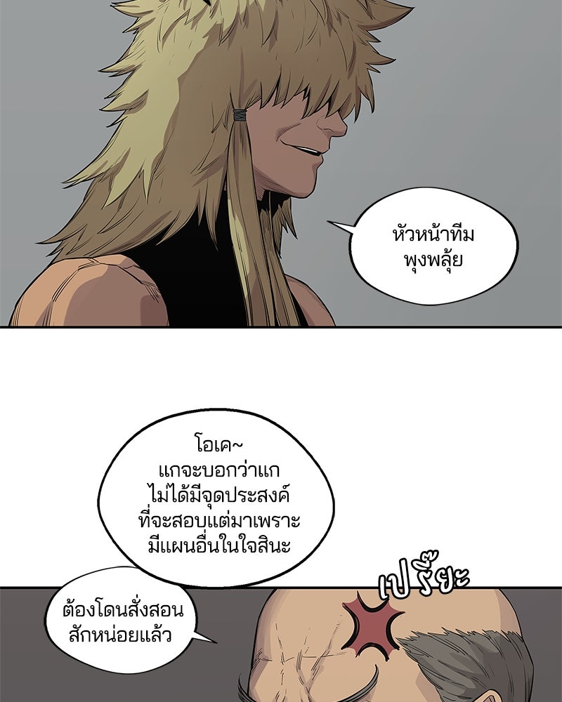 Black Knight - หน้า 30
