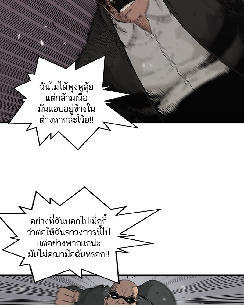 Black Knight - หน้า 32