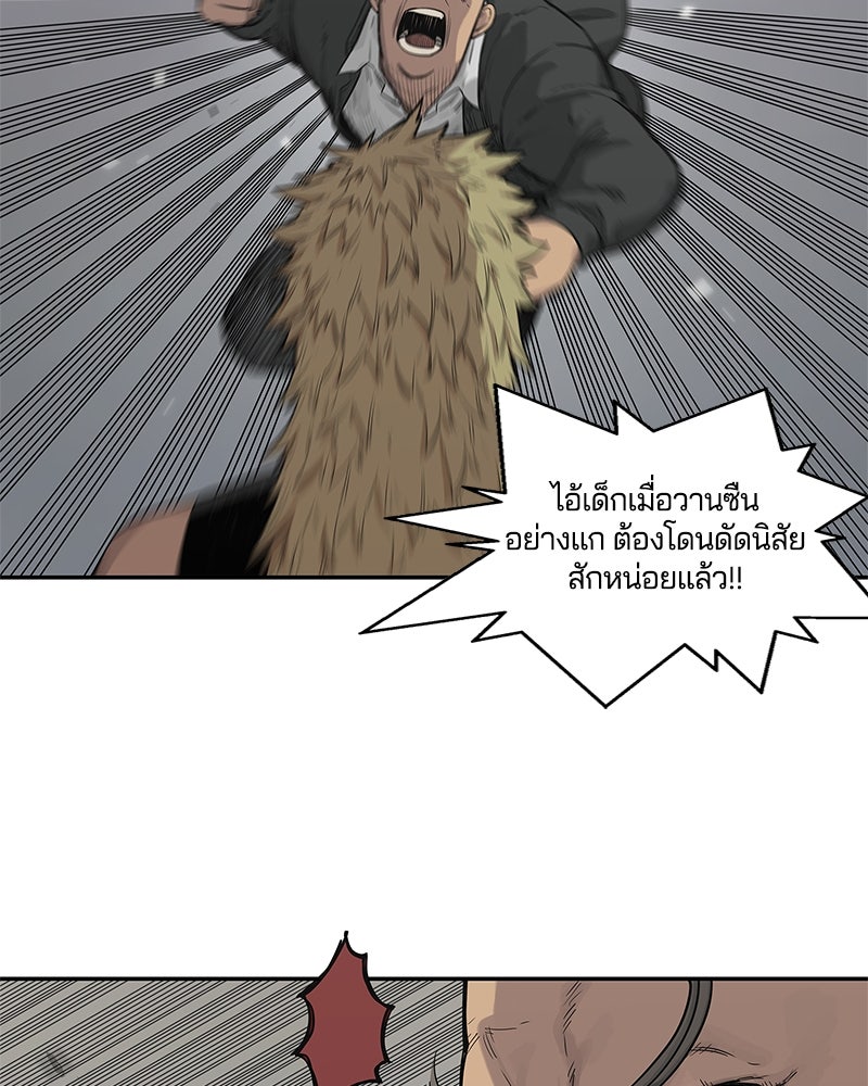 Black Knight - หน้า 33