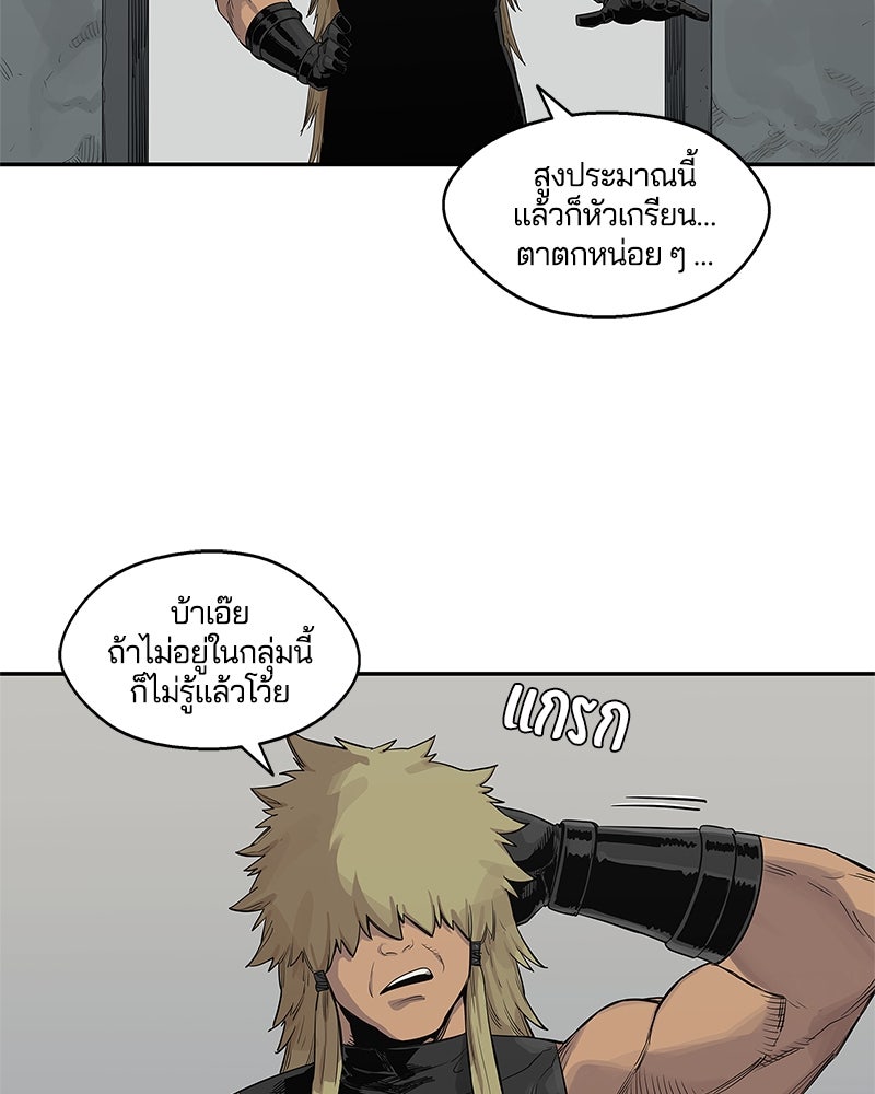 Black Knight - หน้า 48