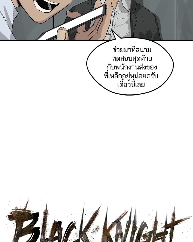 Black Knight - หน้า 52