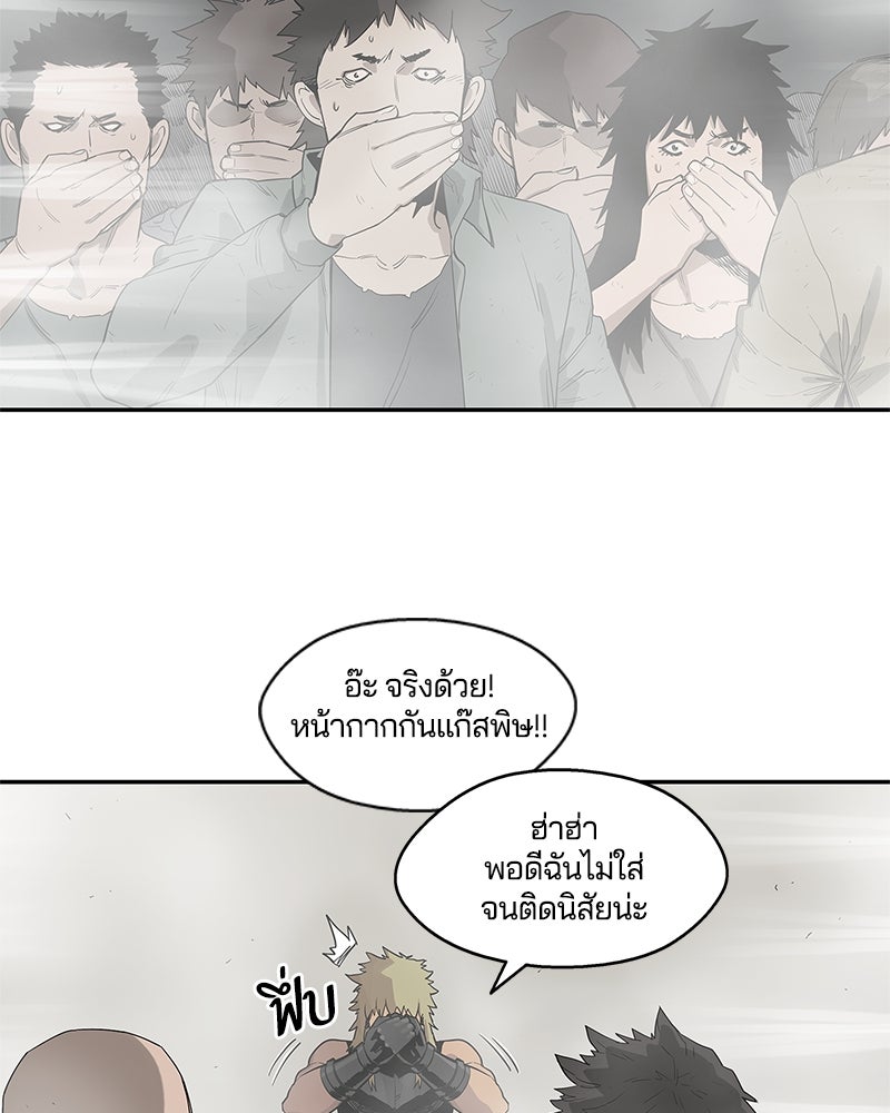 Black Knight - หน้า 82