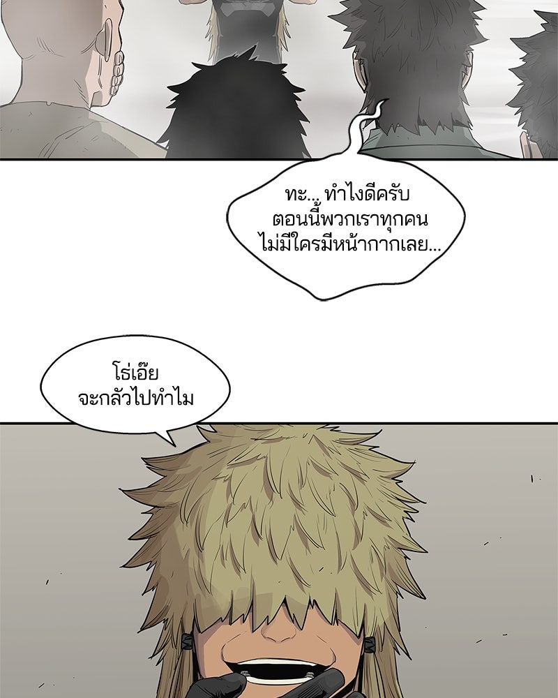 Black Knight - หน้า 83