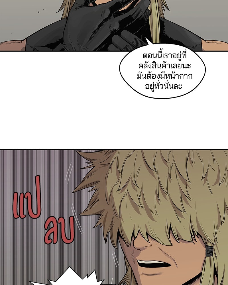 Black Knight - หน้า 84