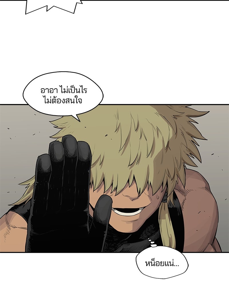 Black Knight - หน้า 86