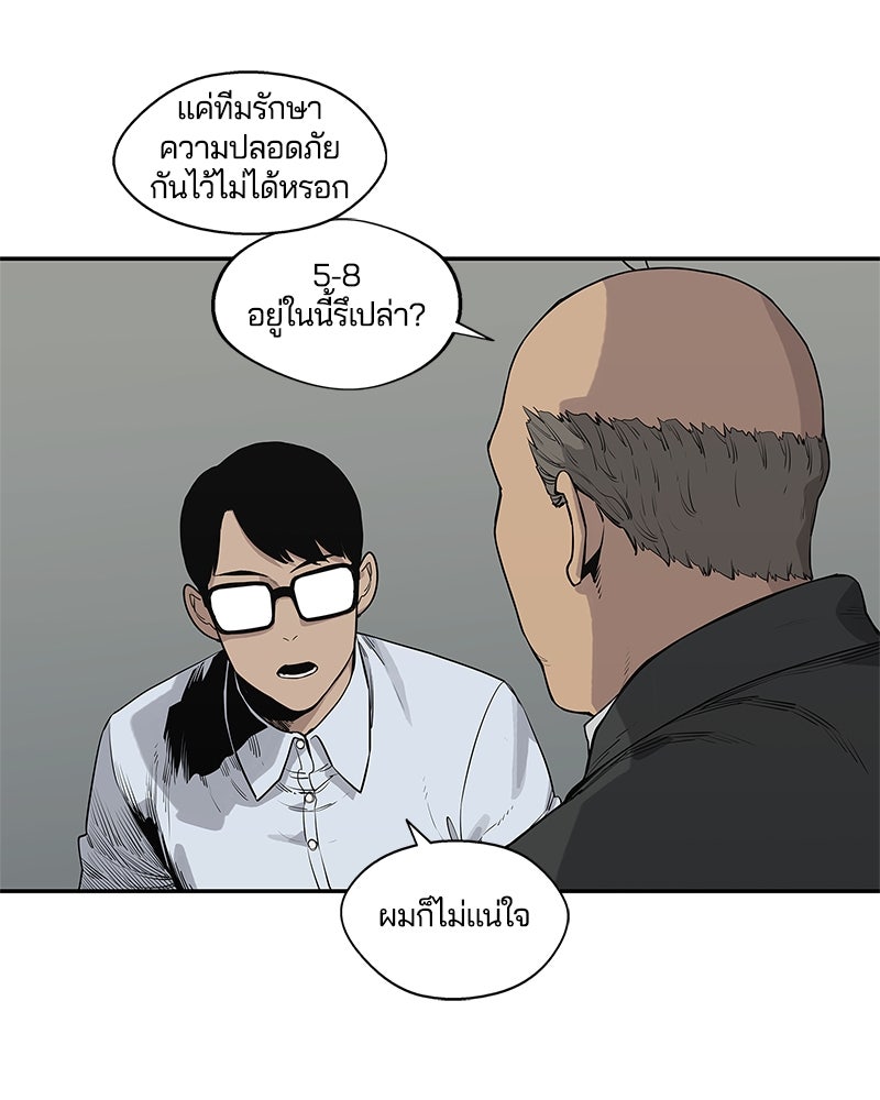 Black Knight - หน้า 4