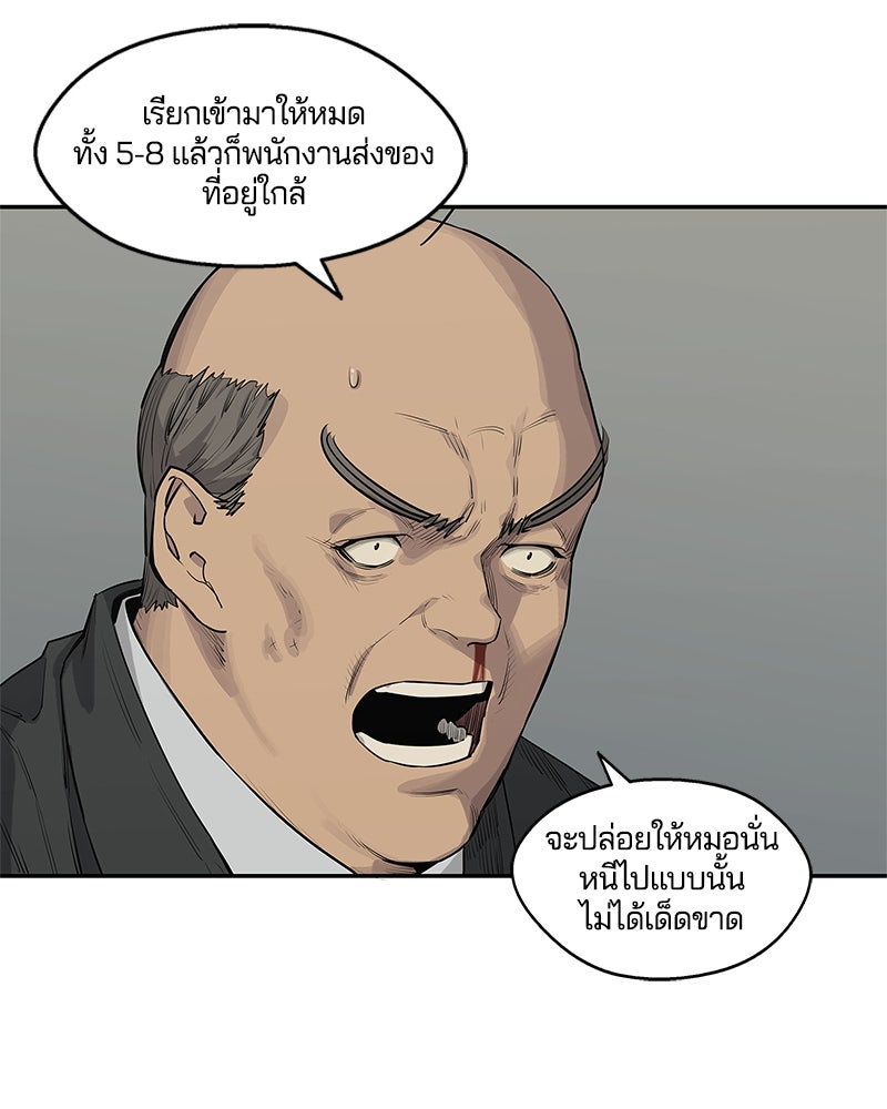 Black Knight - หน้า 5