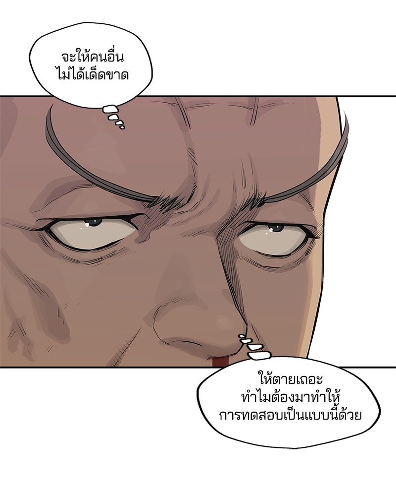 Black Knight - หน้า 6