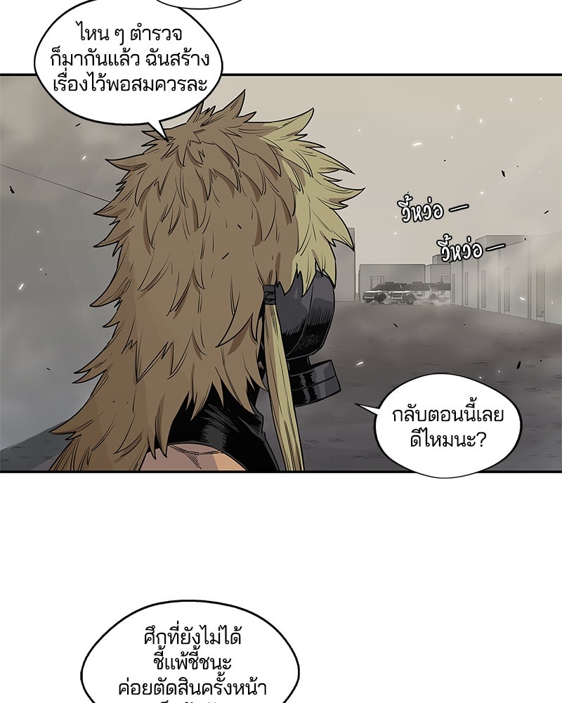 Black Knight - หน้า 71