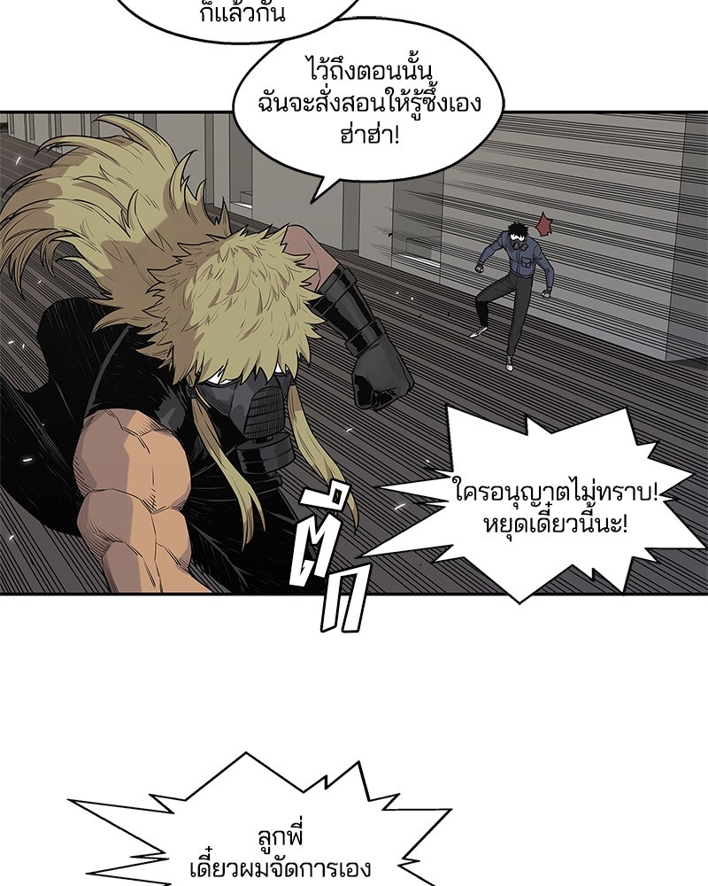 Black Knight - หน้า 72