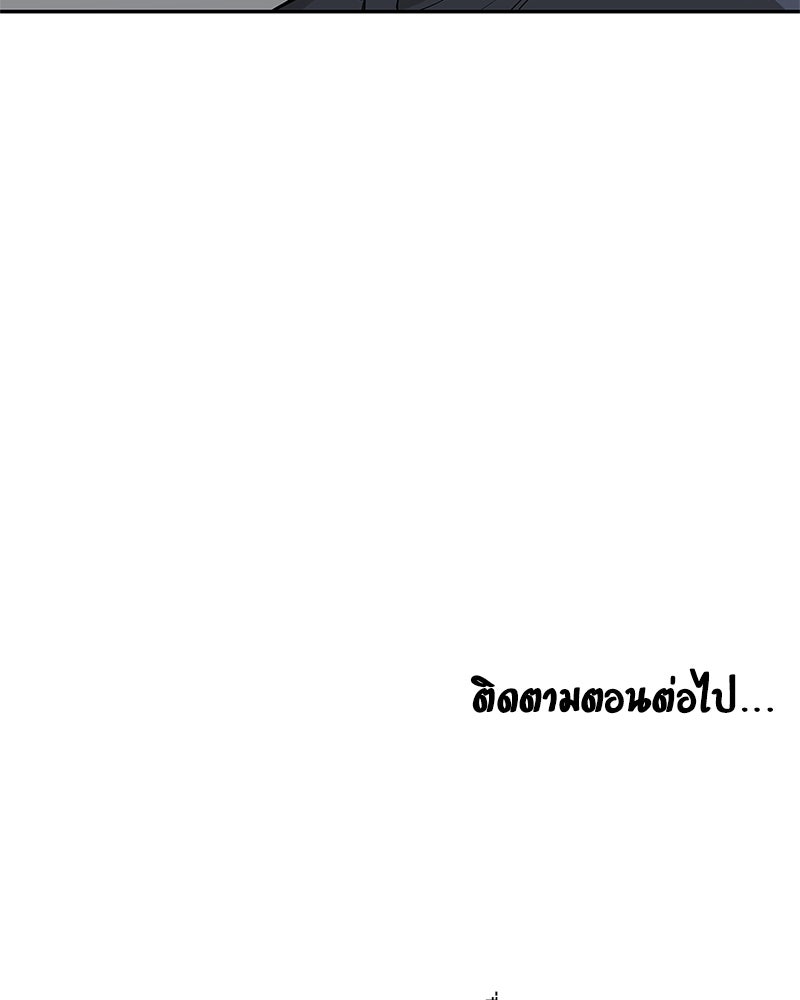 Black Knight - หน้า 90