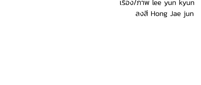 Black Knight - หน้า 91