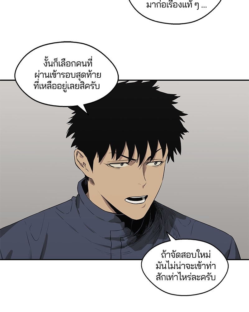 Black Knight - หน้า 11