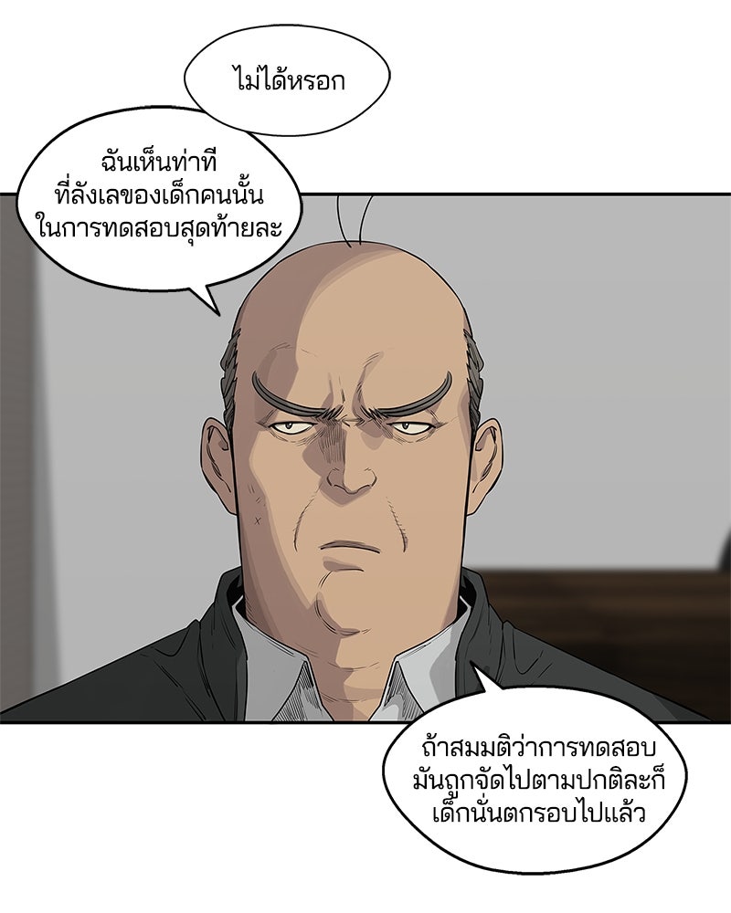 Black Knight - หน้า 12