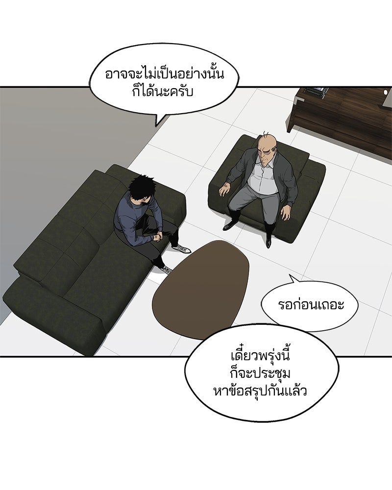Black Knight - หน้า 13