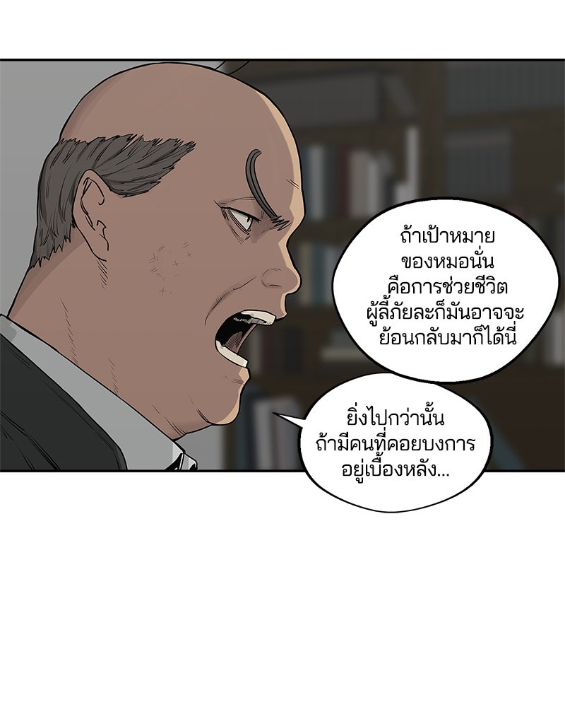 Black Knight - หน้า 16