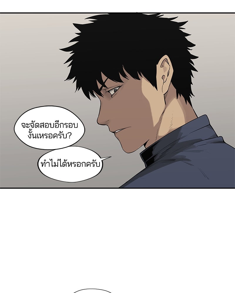 Black Knight - หน้า 17