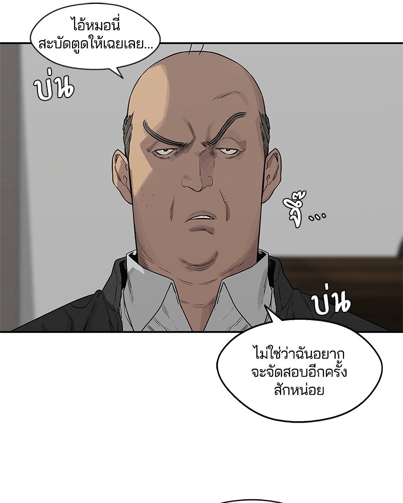 Black Knight - หน้า 19