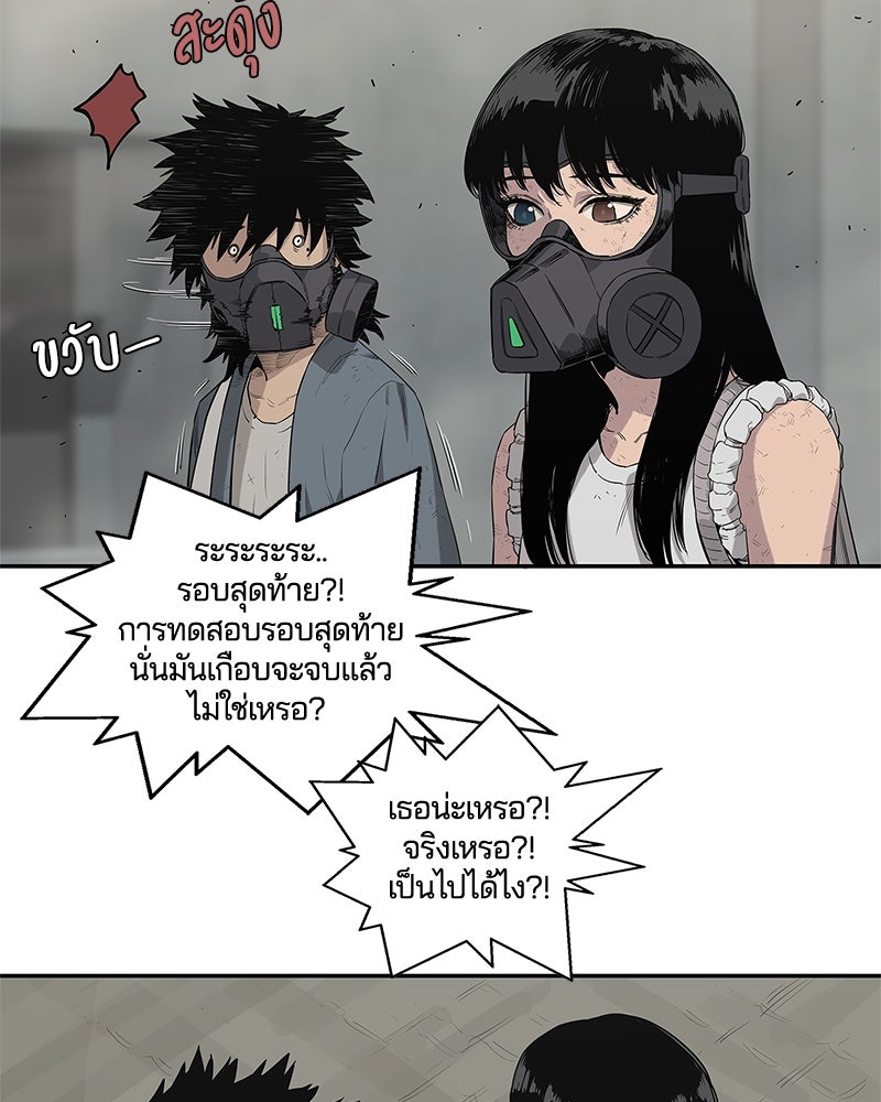Black Knight - หน้า 42
