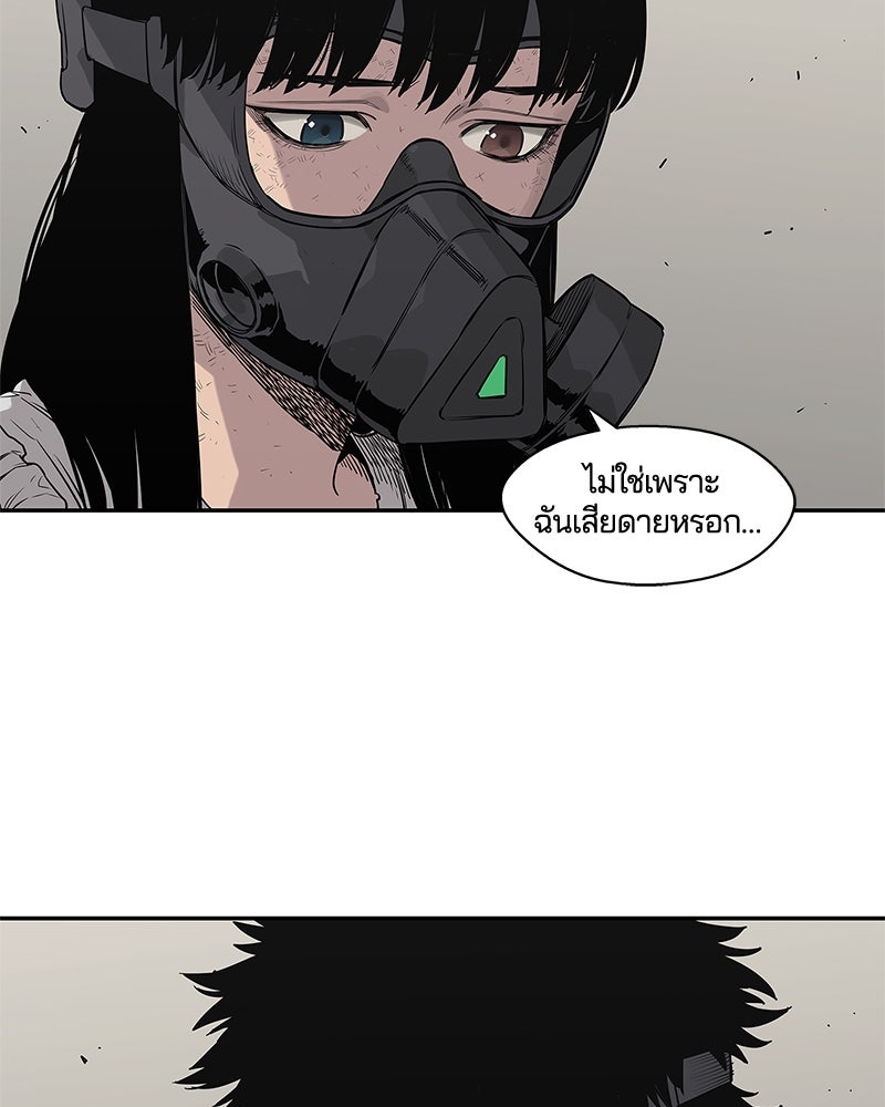 Black Knight - หน้า 44