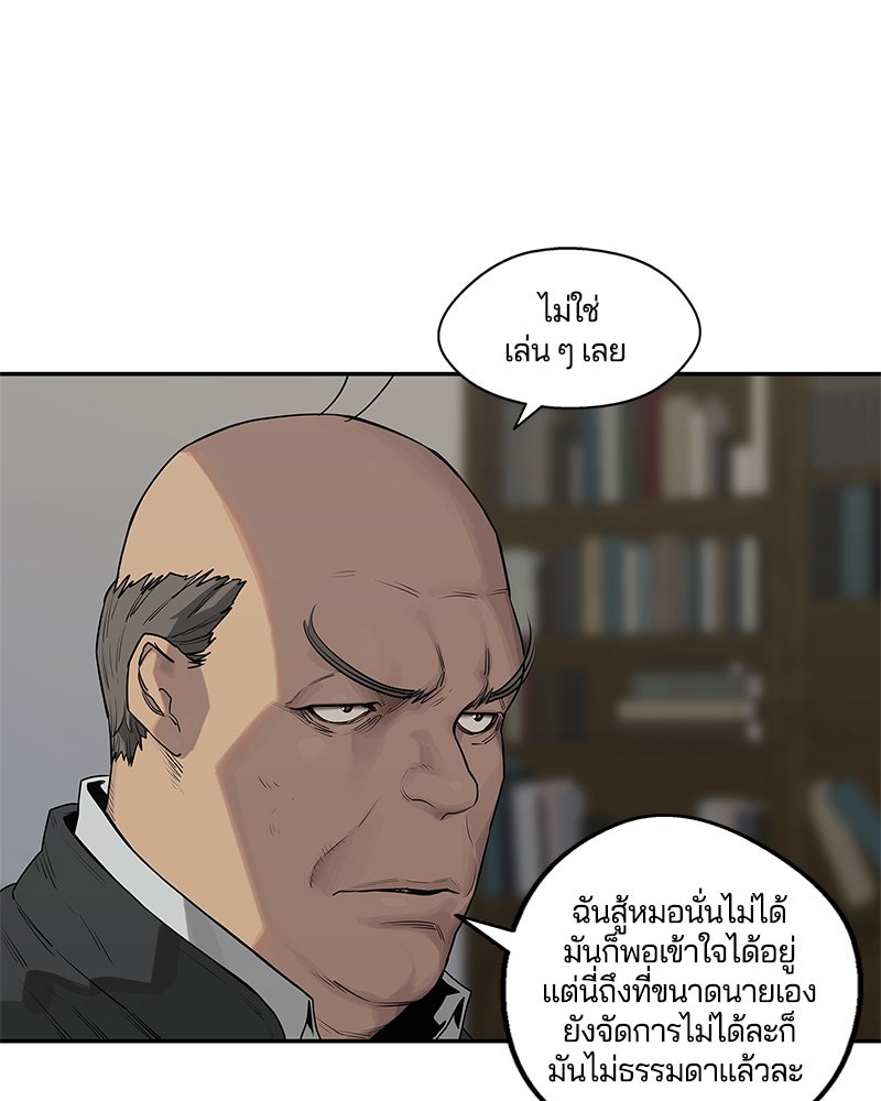 Black Knight - หน้า 5