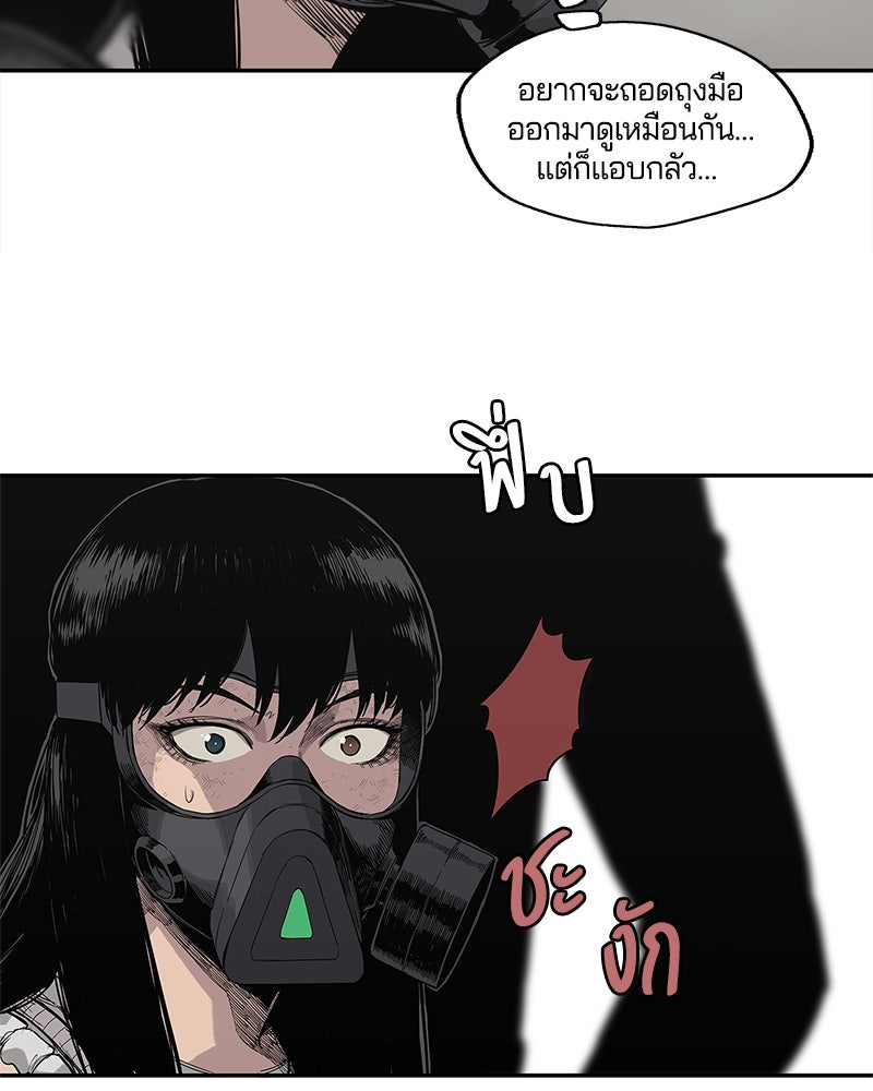 Black Knight - หน้า 67