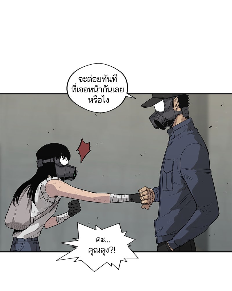 Black Knight - หน้า 71