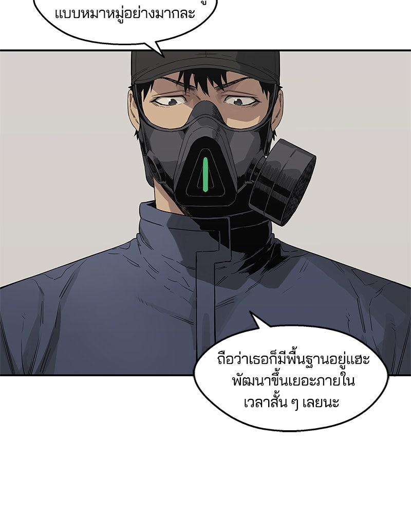 Black Knight - หน้า 74