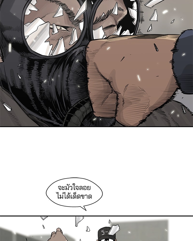 Black Knight - หน้า 78