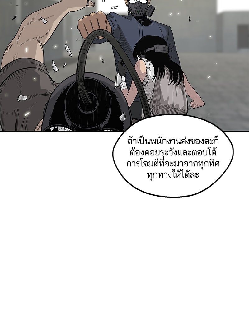 Black Knight - หน้า 79