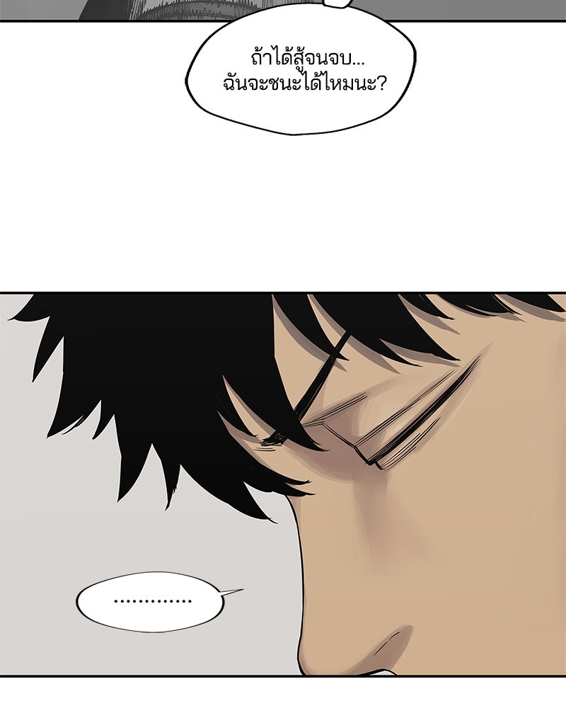 Black Knight - หน้า 8