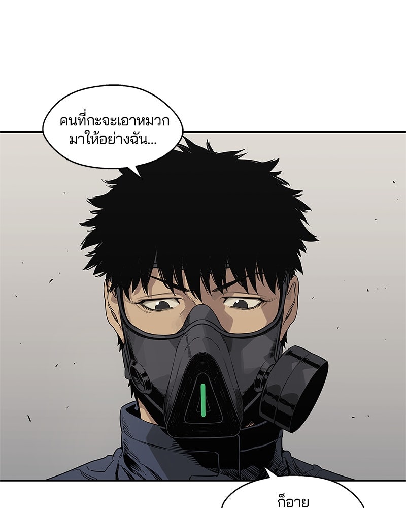 Black Knight - หน้า 84