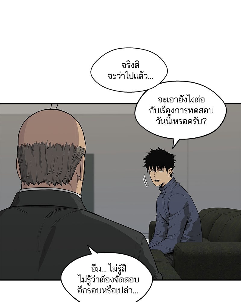 Black Knight - หน้า 9