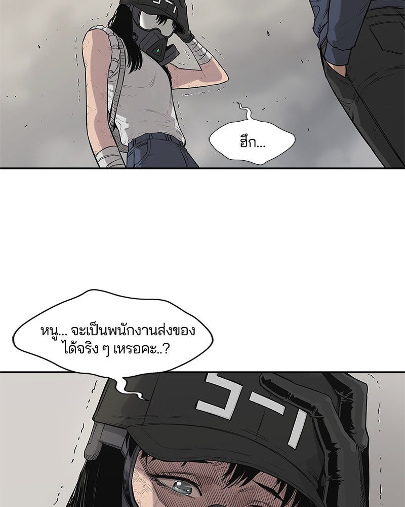 Black Knight - หน้า 90