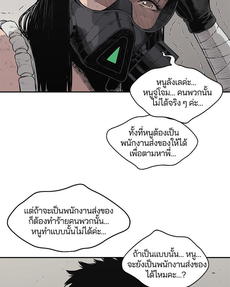 Black Knight - หน้า 91