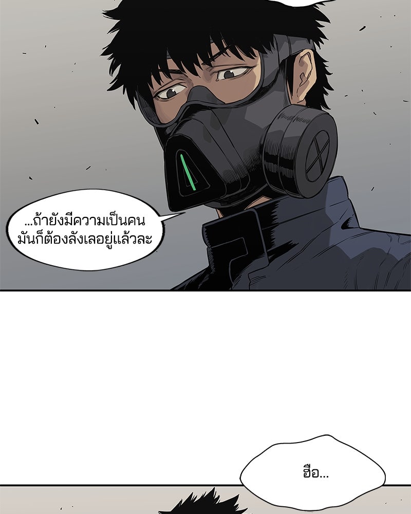Black Knight - หน้า 92