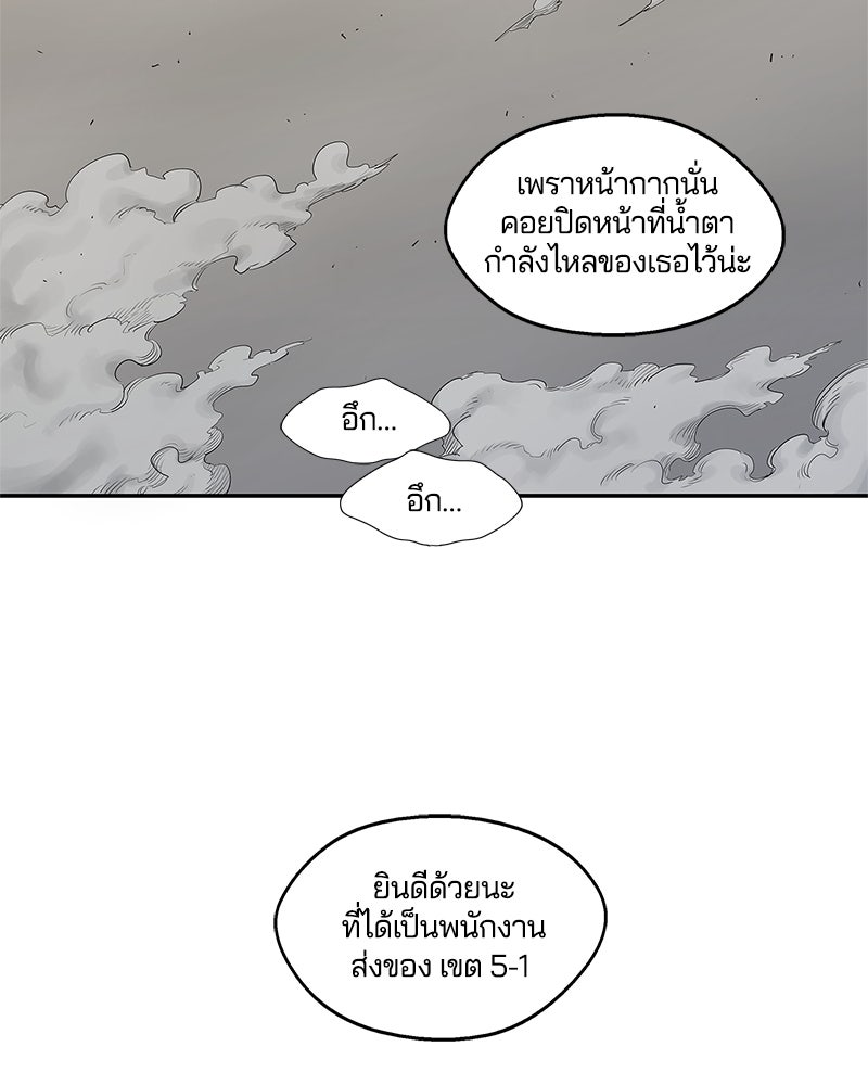 Black Knight - หน้า 94