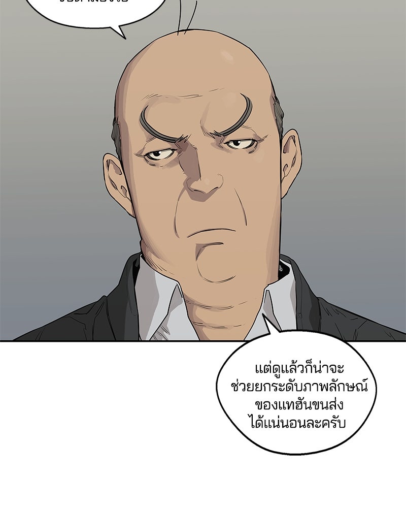 Black Knight - หน้า 16