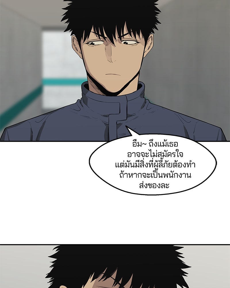 Black Knight - หน้า 20