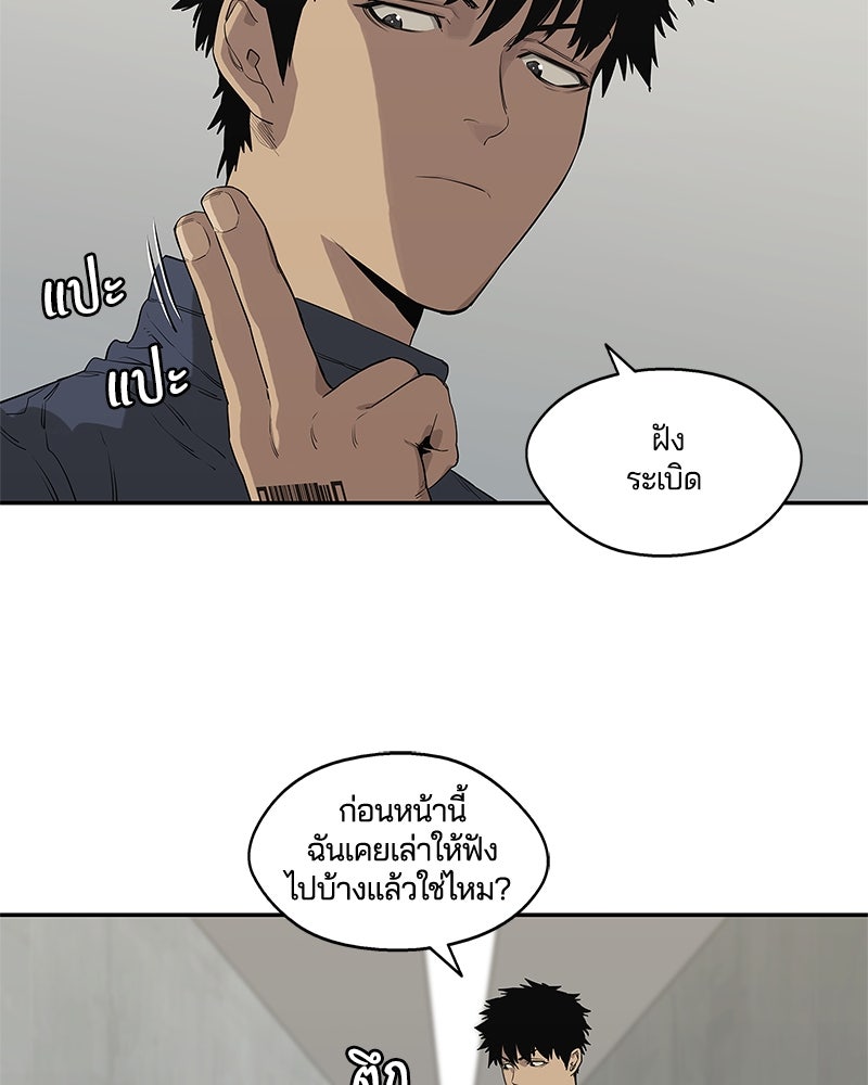 Black Knight - หน้า 21