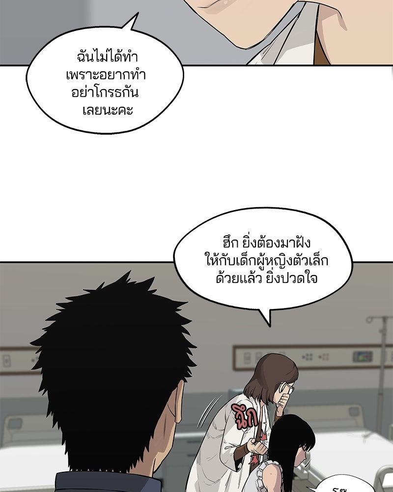 Black Knight - หน้า 37