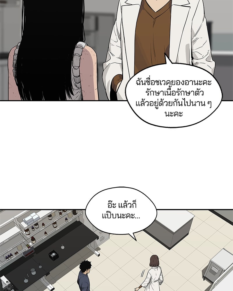 Black Knight - หน้า 46