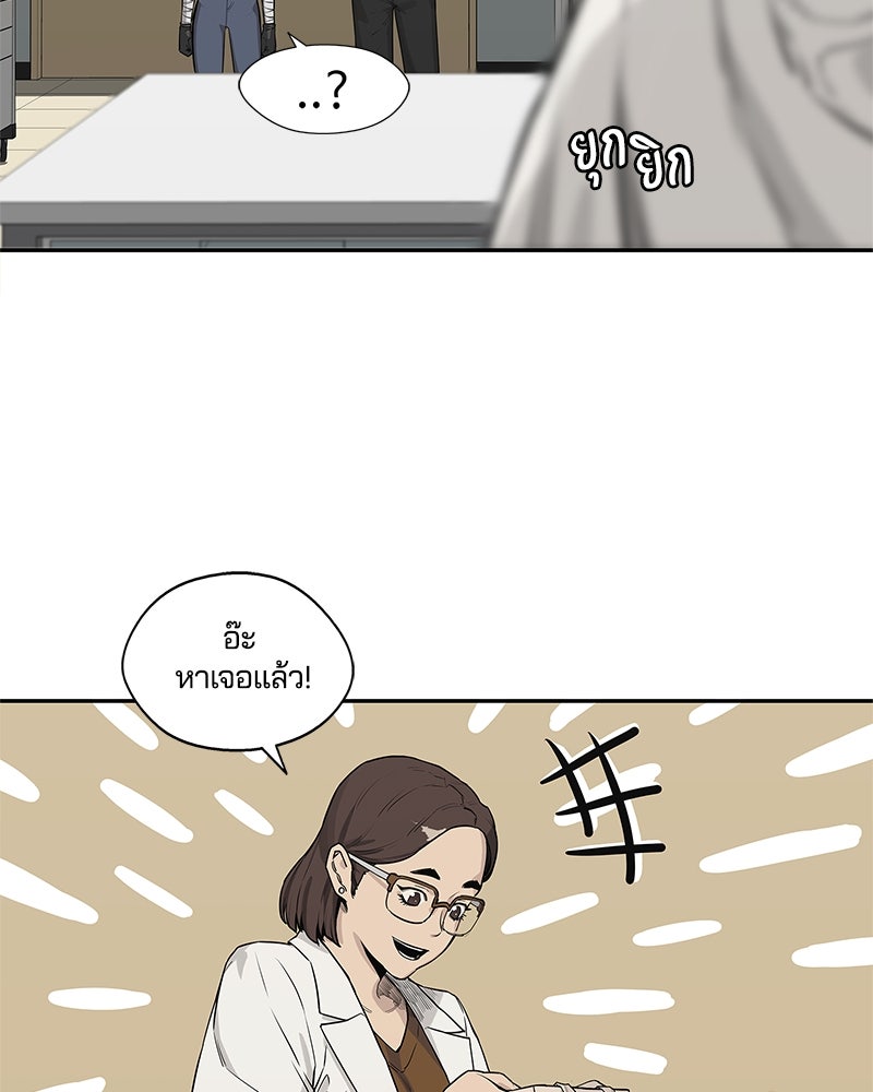 Black Knight - หน้า 48