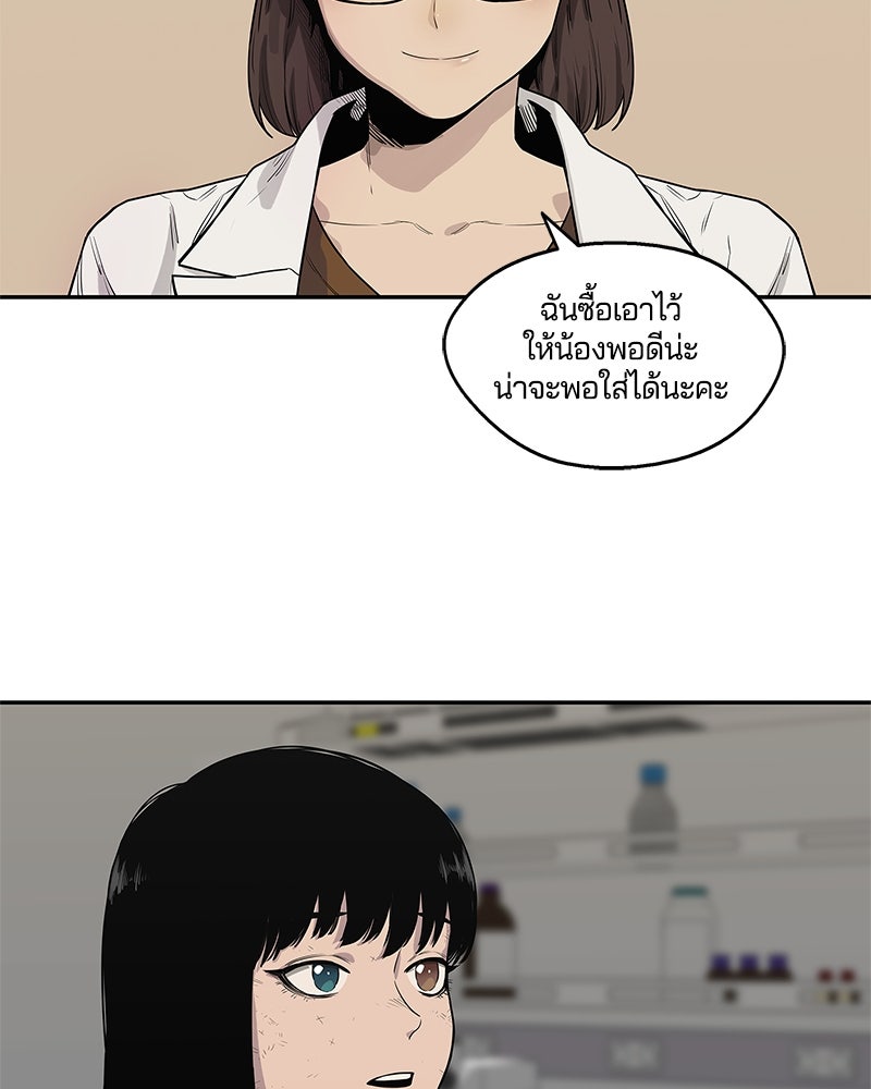 Black Knight - หน้า 52
