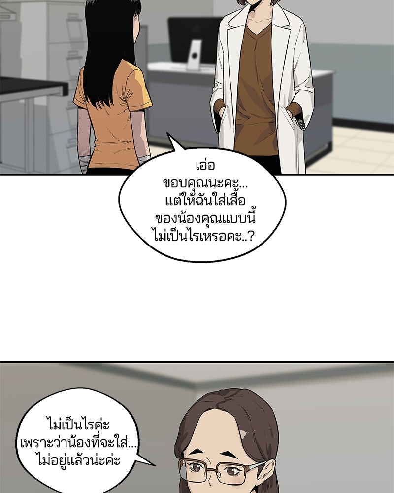 Black Knight - หน้า 59