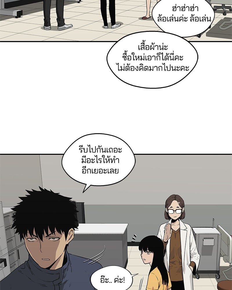 Black Knight - หน้า 62