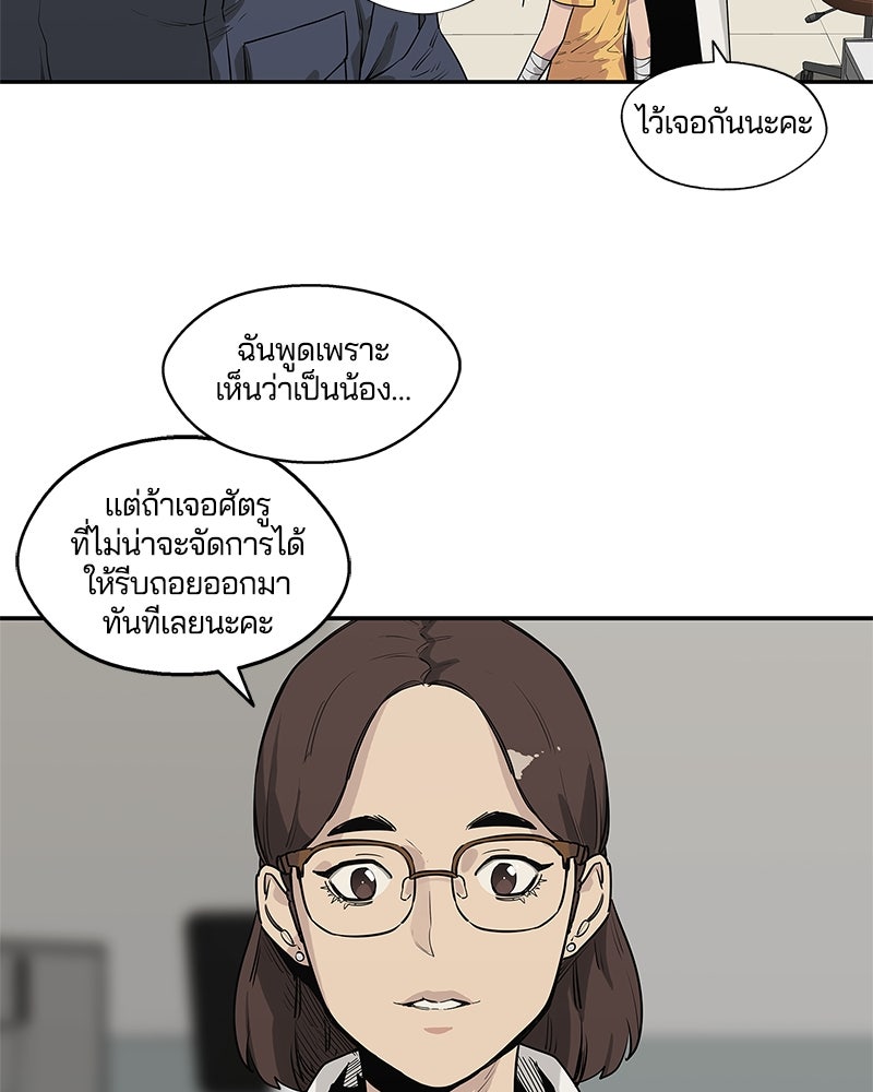 Black Knight - หน้า 63