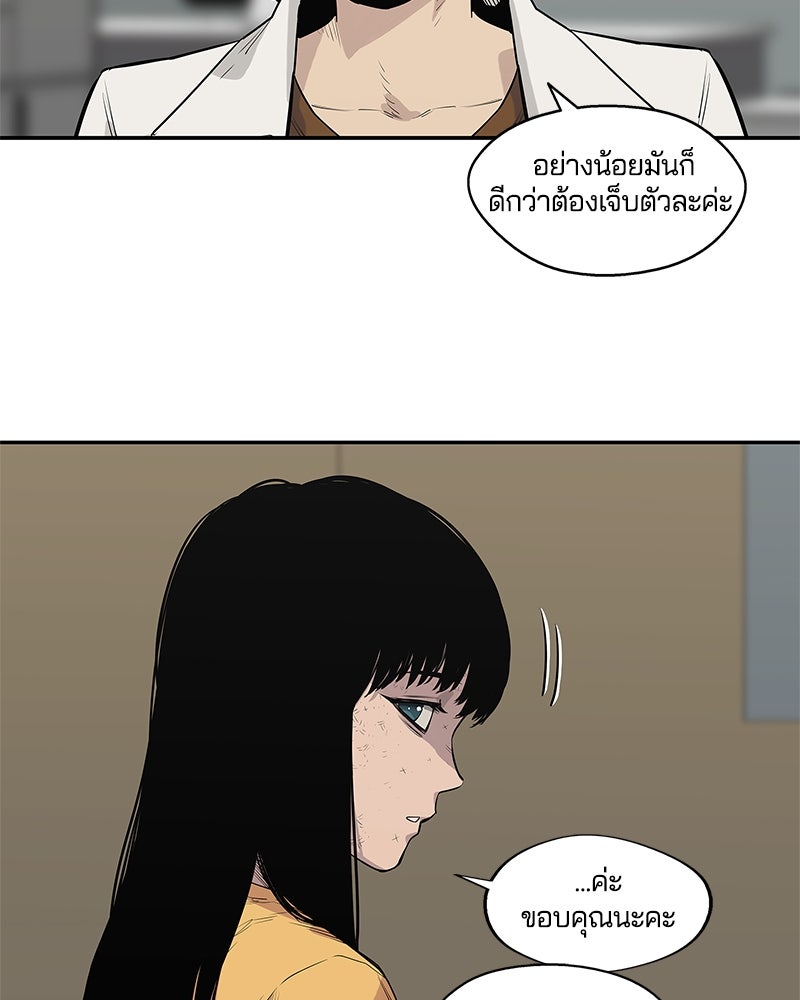 Black Knight - หน้า 64